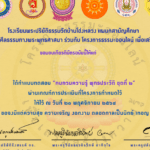 เกียรติบัตรพุทธประวัติ ชุดที่ 2