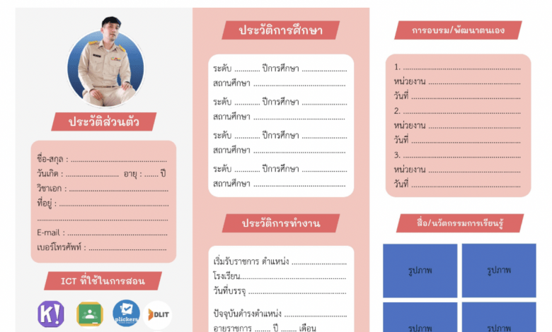 แจกไฟล์แผ่นพับ (ไฟล์ PowerPoint) 