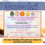 ข้าราชการไทยกับการมี คุณธรรม จริยธรรม สำหรับประกอบวิชาชีพ