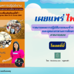 รายงานผลการปฏิบัติงานของข้าราชการครูและบุคลากรทางการศึกษา สายงานสอน