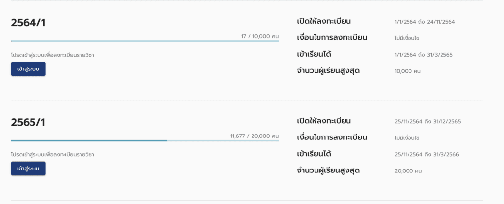 บทเรียนออนไลน์ จาก OCSC Learning Space หลักสูตร Microsoft Office Words 2016