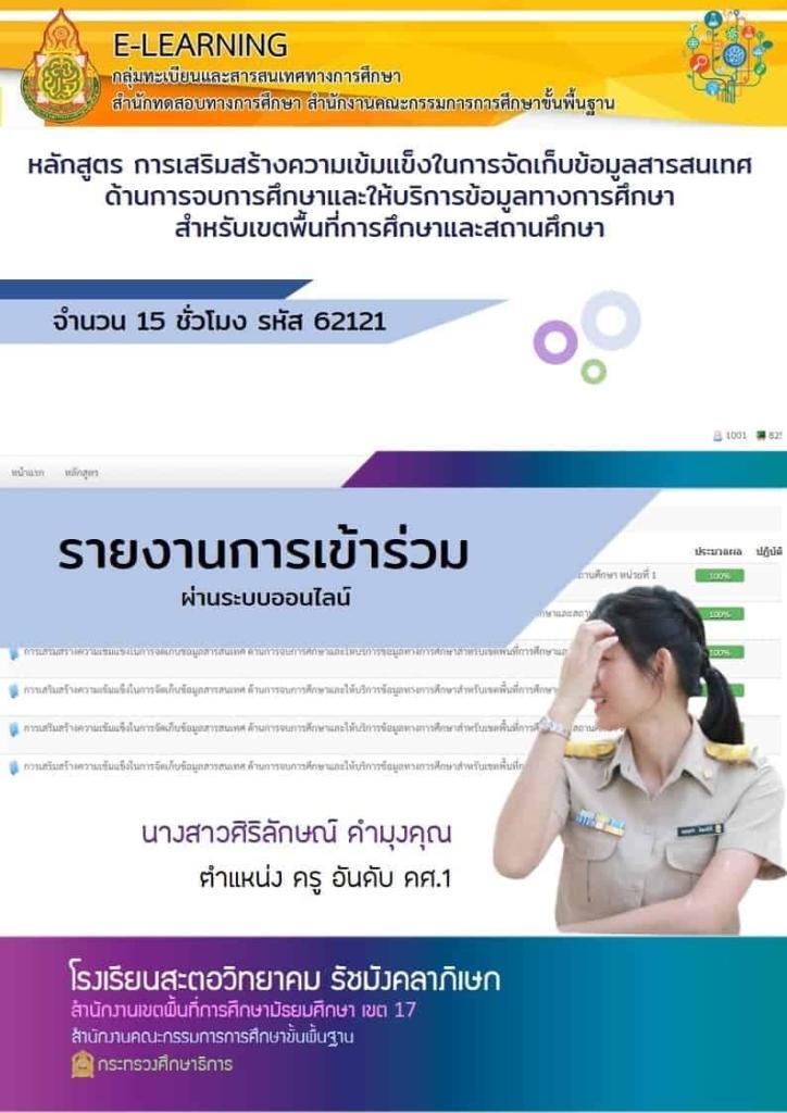  รูปเล่มรายงานการอบรม พร้อมปก หลักสูตร สพฐ. ไฟล์แก้ไขได้