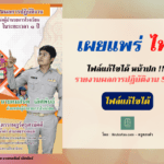 แจกปกงาน ​SAR แก้ไขได้ไฟล์ PSD