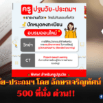 krutortao.com เว็บไซต์เพื่อการศึกษา