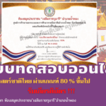 เรื่องประวัติศาสตร์ชาติไทย จาก ห้องสมุดประชาชน"เฉลิมราชกุมารี"อำเภอน้ำพอง