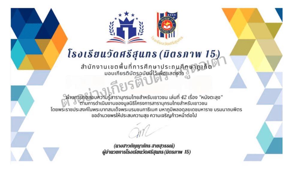 เรื่องสารานุกรมไทยสำหรับเยาวชน เล่มที่ 42 เรื่อง หนังตะลุง