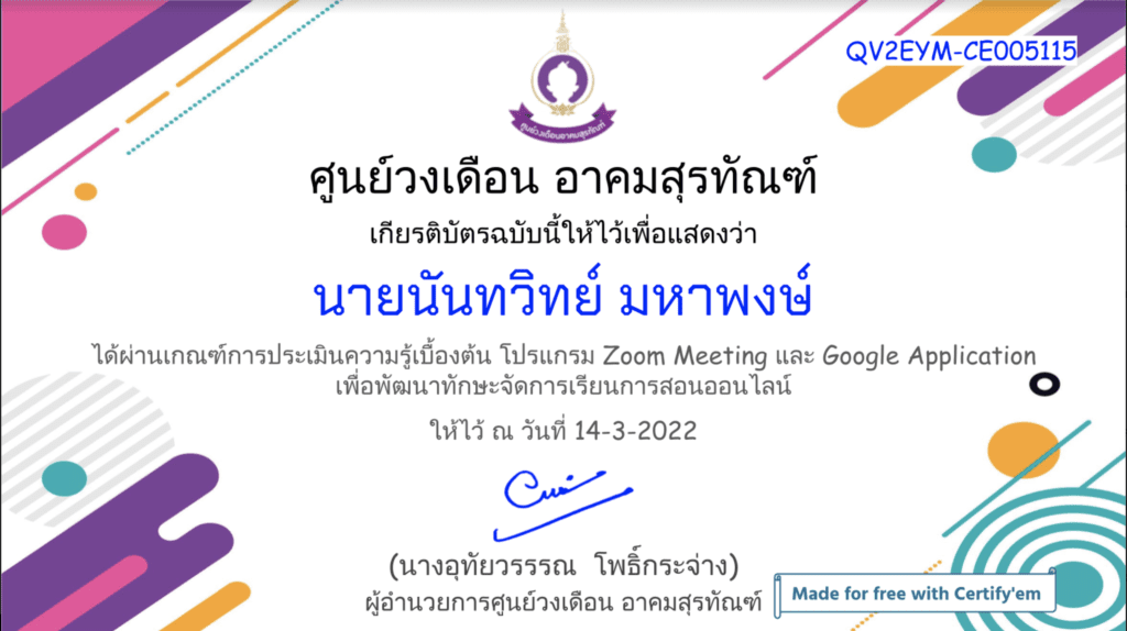 https://krutortao.com/wp-content/uploads/2022/03/งานนำเสนอ-การศึกษา-แสดงและบอก-กิจกรรมในชั้นเรียน-การสนทนาอุ่นเครื่อง-การคิดถึง-สีเ-66.png