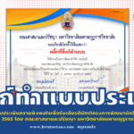 รับเกียรติบัตรโครงการพัฒนานักวิจัย วันที่ 8 เมษายน 2565