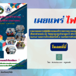 รายงานผลการปฏิบัติงานของข้าราชการครู และบุคลากรทางการศึกษาตำแหน่ง ครู