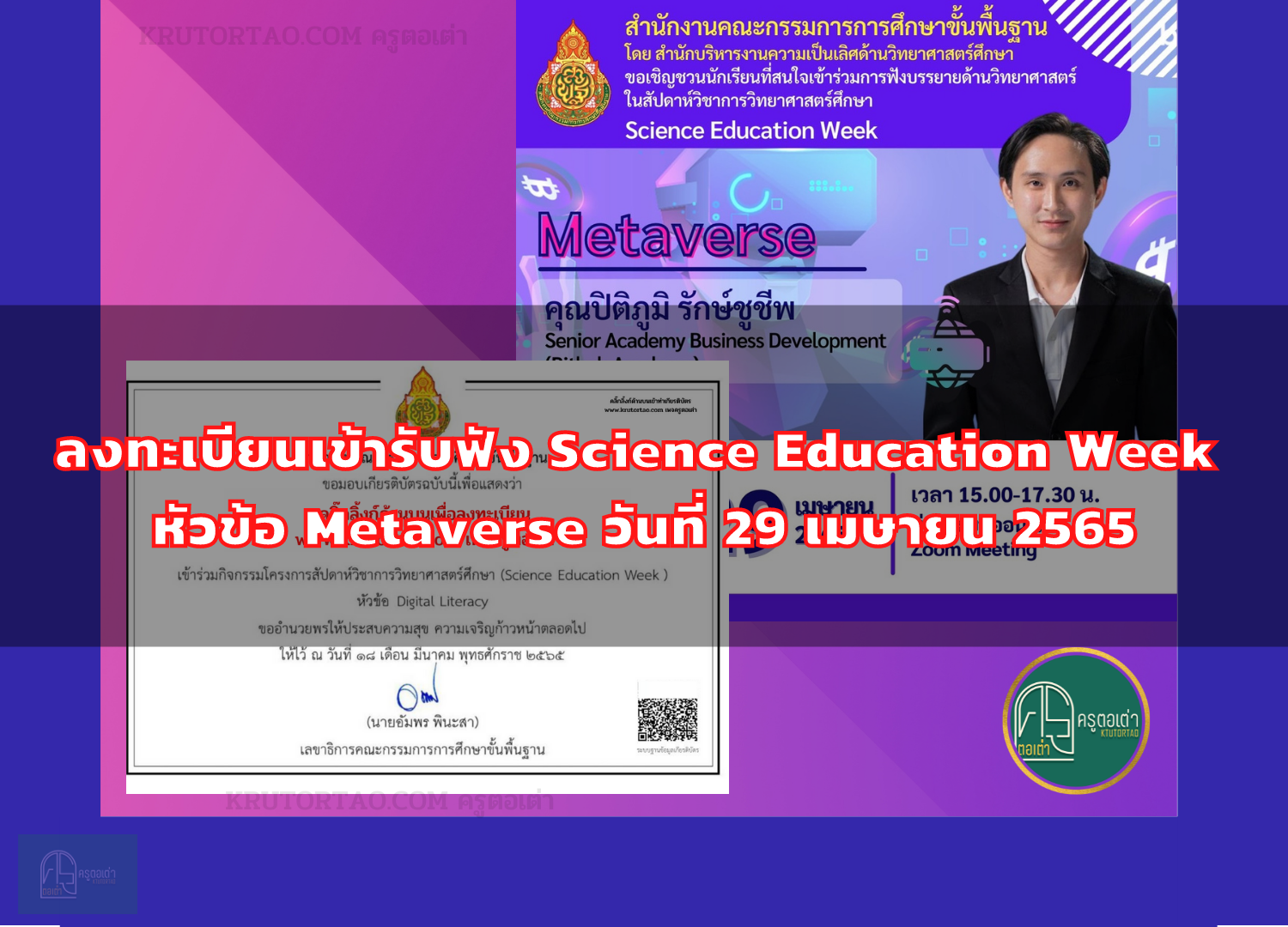 Science Education Week