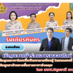 สพป.ปทุมธานี เขต 2 จัดอบรมออนไลน์ 2 หลักสูตร วันที่ 23 เมษายน 2565