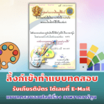 แบบทดสอบออนไลน์ ทดสอบความรู้ออนไลน์วิชาศิลปะ ชุดที่ 3  เรื่องภาพการ์ตูน จากโรงเรียนวังเหนือวิทยา