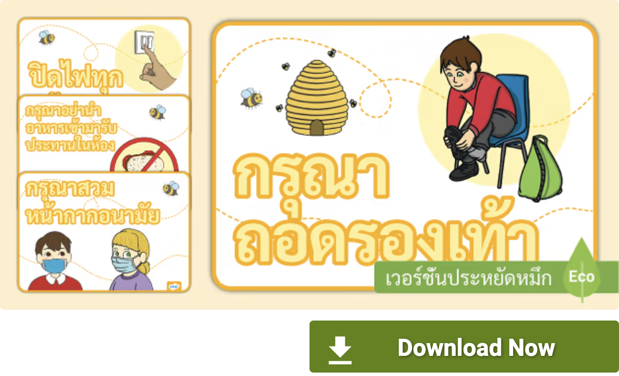 FREE! - ป้ายตกแต่งห้องเรียน - มารยาทในห้องเรียนและข้อควรปฏิบัติ โดย twinkl เพื่อการศึกษาไทย