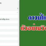 ตัวอย่างวิจัยในชั้นเรียน 5 บท