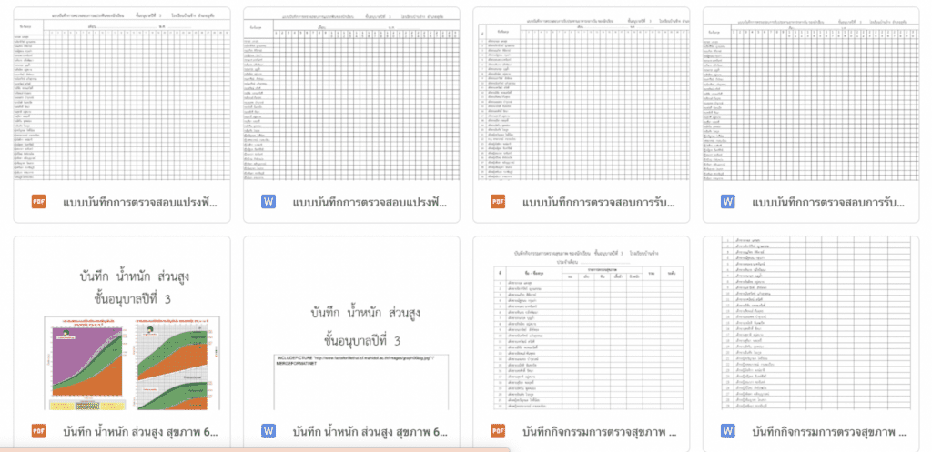  เอกสารธุรการชั้นเรียน ต้อนรับเปิดเทอม สำหรับอนุบาลจ้า