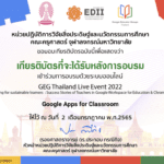 Google Educator Group (GEG) EVENT 2022