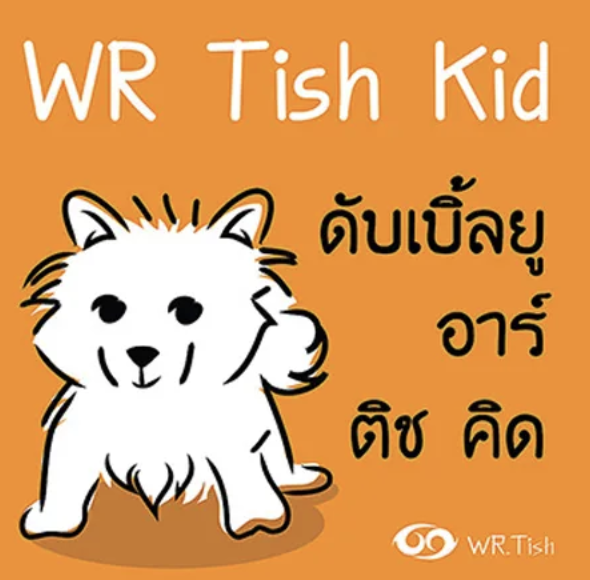 WR Tish Kid