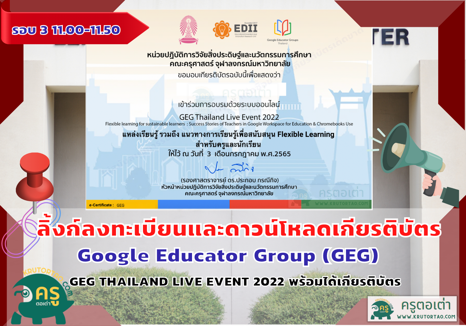 แหล่งเรียนรู้ รวมถึง แนวทางการเรียนรู้เพื่อสนับสนุน Flexible Learning