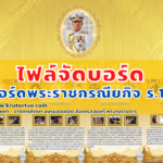 แจกฟรี