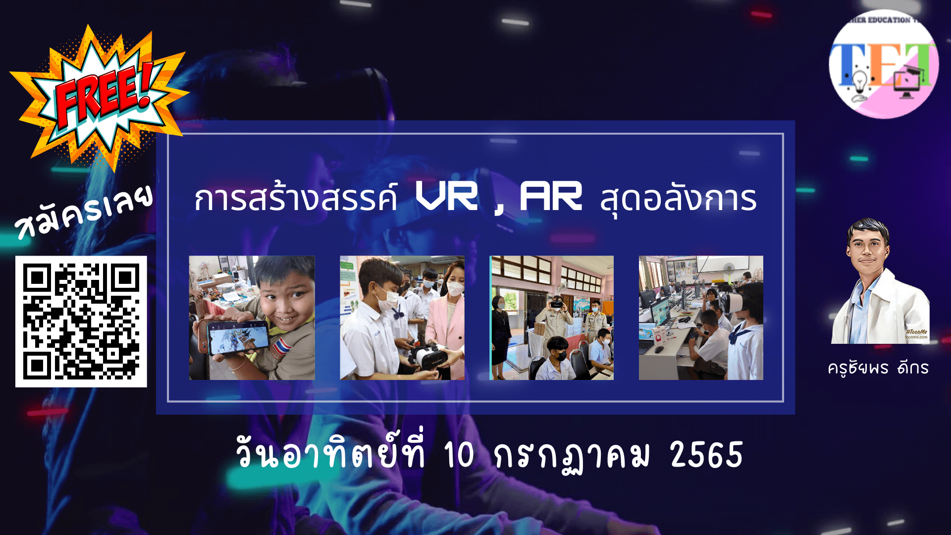 อบรมออนไลน์ การสร้างสรรค์ VR AR สุดอลังการในวันที่ 10 กรกฏาคม 2565 แอดมินเพจ ครูนก พาคลิก สื่อ การสอนออนไลน์ ง่ายสุดๆ