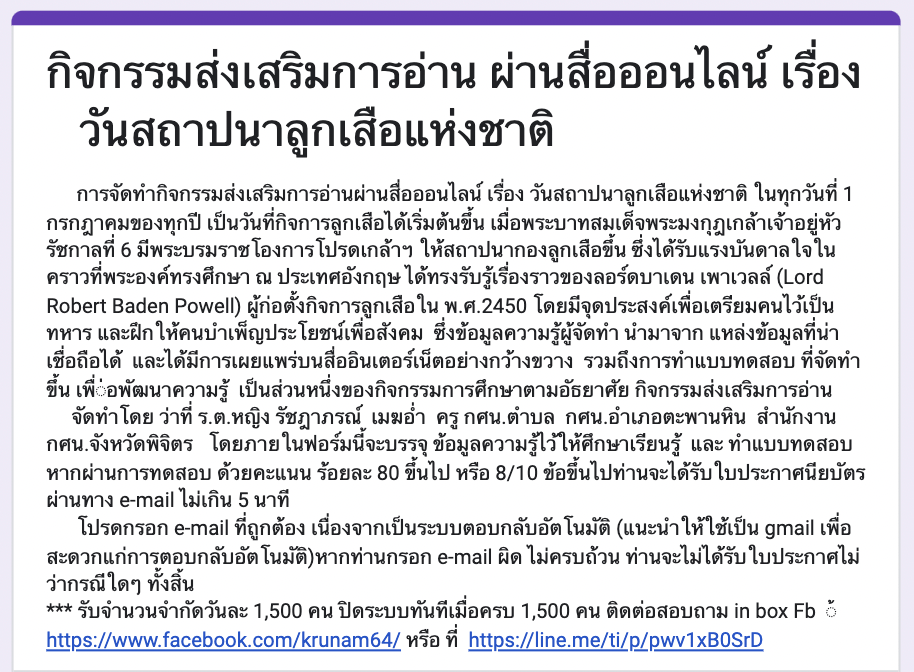 ครูตอเต่ารวมลิงก์แบบทดสอบออนไลน์ รับเกียรติบัตรฟรี เดือนกรกฏาคม 2565 ชุดที่ 1