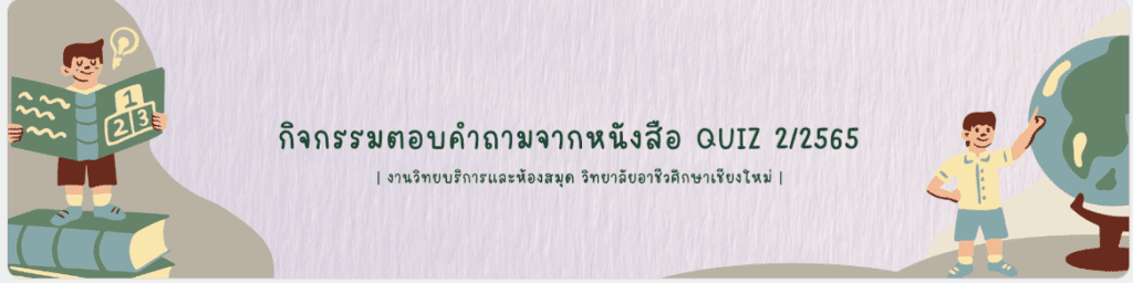 แบบทดสอบออนไลน์