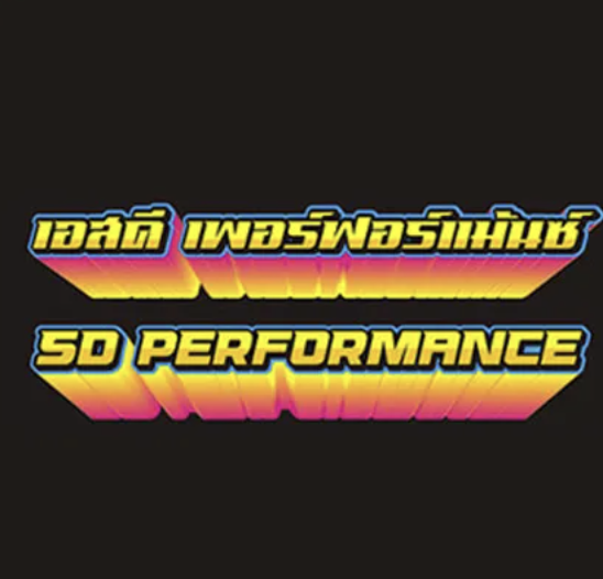SD Performance (เอสดี เพอร์ฟอร์แมนซ์) 