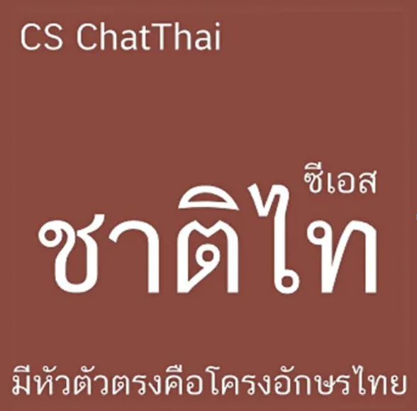 CS ChatThai (ชาติไท) 