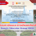 แหล่งเรียนรู้ รวมถึง แนวทางการเรียนรู้เพื่อสนับสนุน Flexible Learning