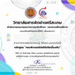 ลิ้งก์ทำแบบทดสอบวัดความรู้ เรื่องคอมพิวเตอร์มัลติมีเดียเบื้องต้น พร้อมรับเกียรติบัตรที่ E-Mail Krutortao ครูตอเต่า เป็นเว็บไซต์ที่สร้างขึ้น