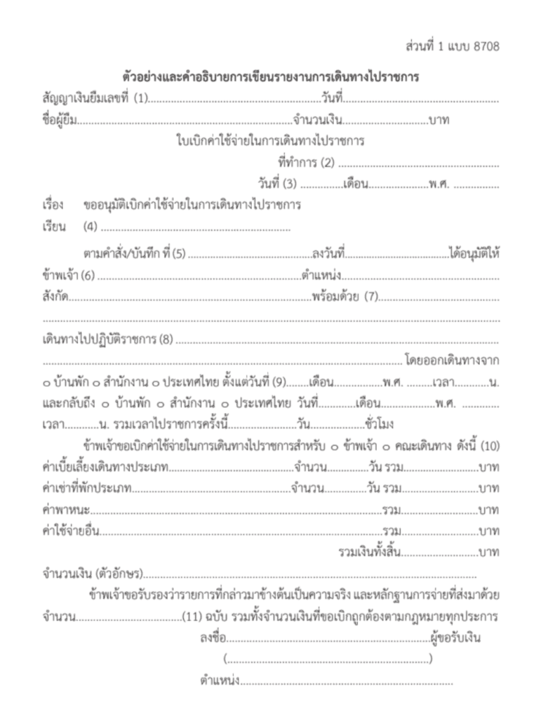 ข้างในไฟล์คู่มือ