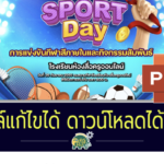 แจกไฟล์ประชาสัมพันธ์โรงเรียน ppt