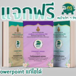 ปกรายงานผลการปฏิบัติงานPA ว.PA ตำแหน่งครูยังไม่มีวิทยฐานะ ไฟล์แก้ไขได้