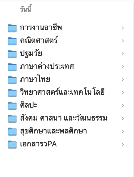 รวมไฟล์การเขียนรายงานผลการปฎิบัติงานตามข้อตกลง PA ทุกกลุ่มสาระการเรียนรู้ แก้ไขได้