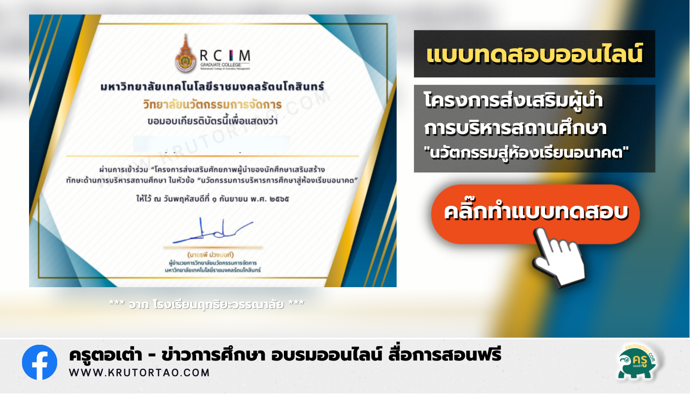 เกียรติบัตรออนไลน์