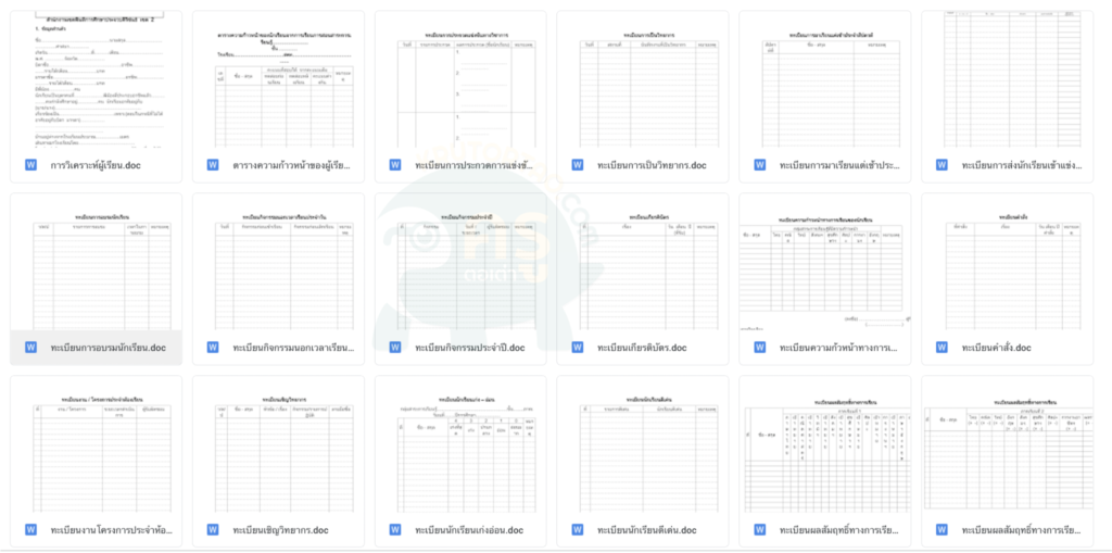 ดาวน์โหลดรวมไฟล์งานธุรการชั้นเรียน แก้ไขได้ ไฟล์เวิร์ด docx. รวมไฟล์งานธุรการชั้นเรียน แก้ไขได้