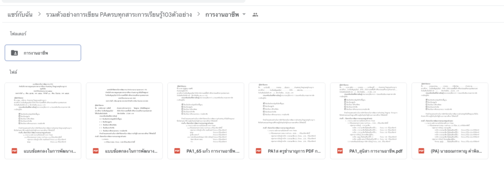 ไฟล์ตัวอย่างการเขียน PA