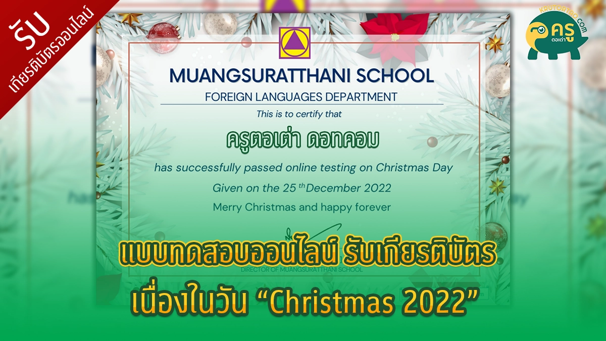 แบบทดสอบออนไลน์ christmas quiz