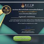 รับเกียรติบัตรธุรกิจ MSME's สู่การขับเคลื่อนเศรษฐกิจหมุนเวียน CIRCULAR ECONOMY