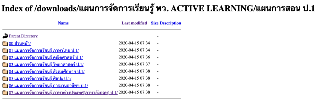 ไฟล์แผนการสอน active learning ประถมศึกษาชั้นปีที่ 1 แก้ไขได้ ดาวน์โหลดฟรี