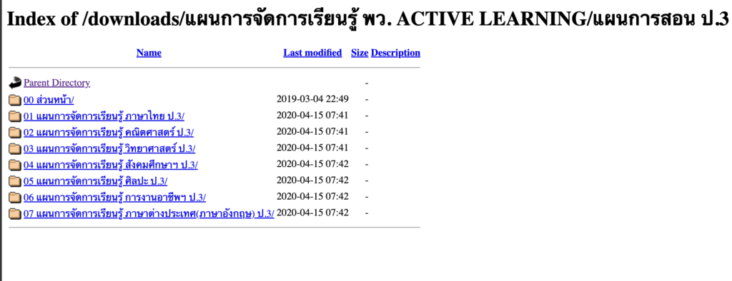 พว.ไฟล์แผนการสอน ป.3