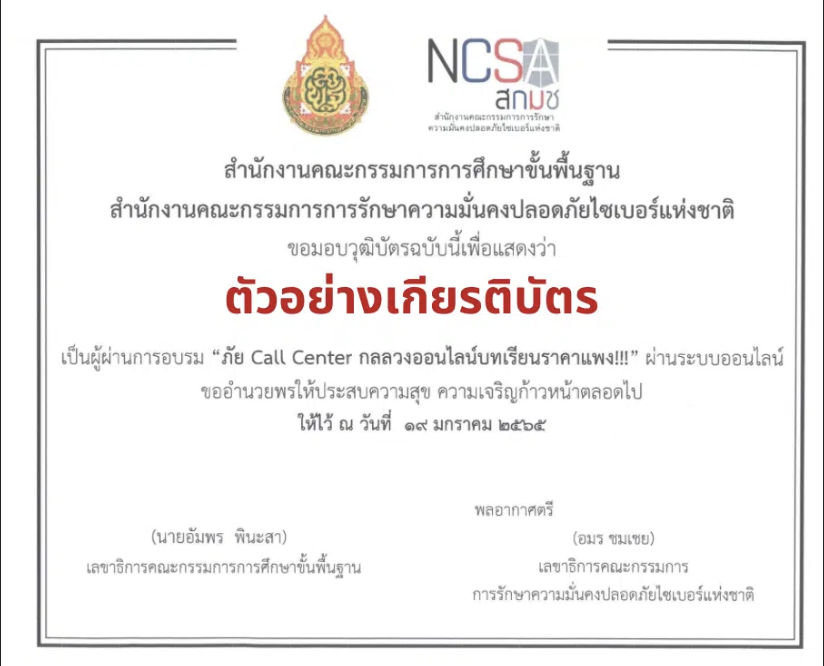 การอบรม Cybersecurity KnowledgeSharing