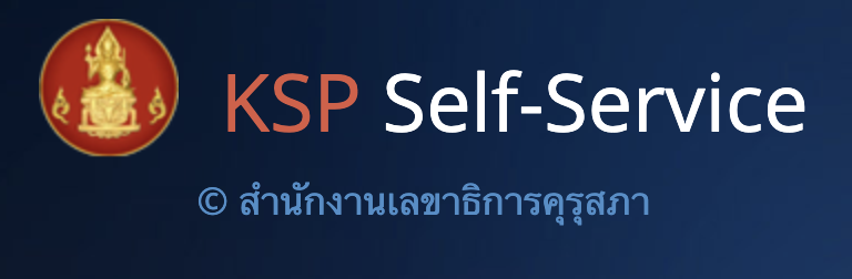 การต่อใบประกอบวิชาชีพครู ออนไลน์ กรณีประกอบวิชาชีพและมิได้ประกอบวิชาชีพทางการศึกษา