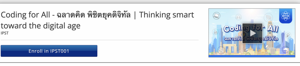 Coding for All - ฉลาดคิด พิชิตยุคดิจิทัล | Thinking smart toward the digital age