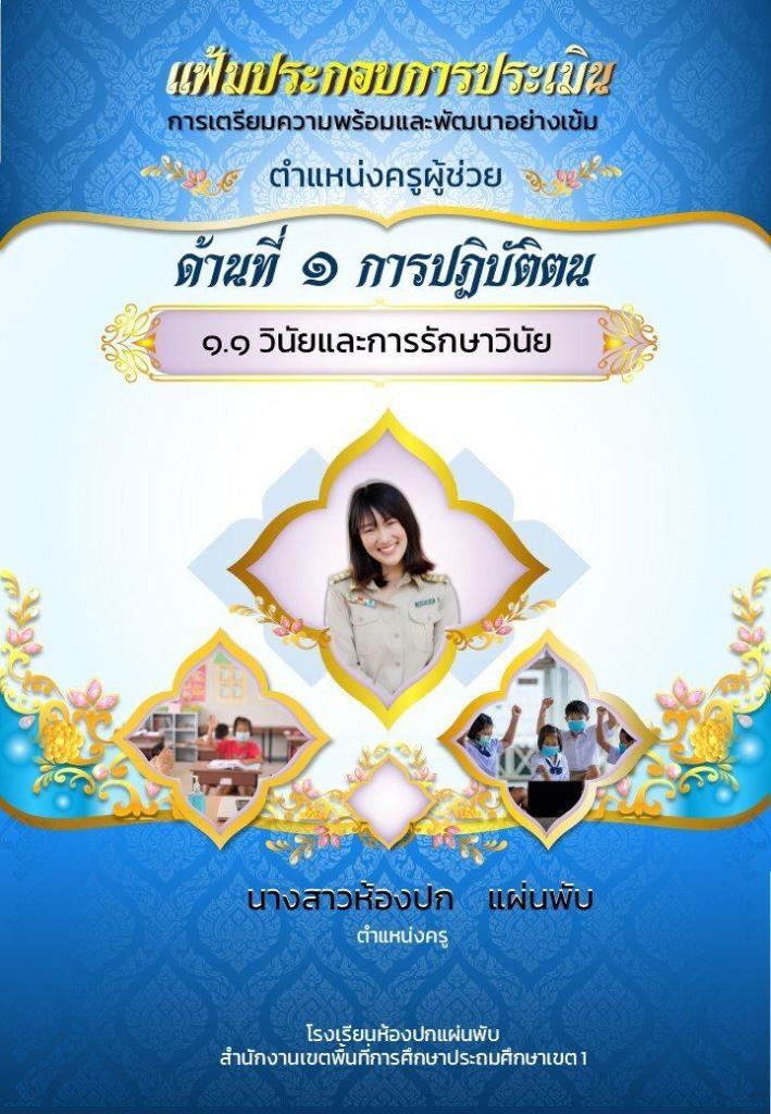 เผยแพร่ไฟล์ หน้าปกฟรี