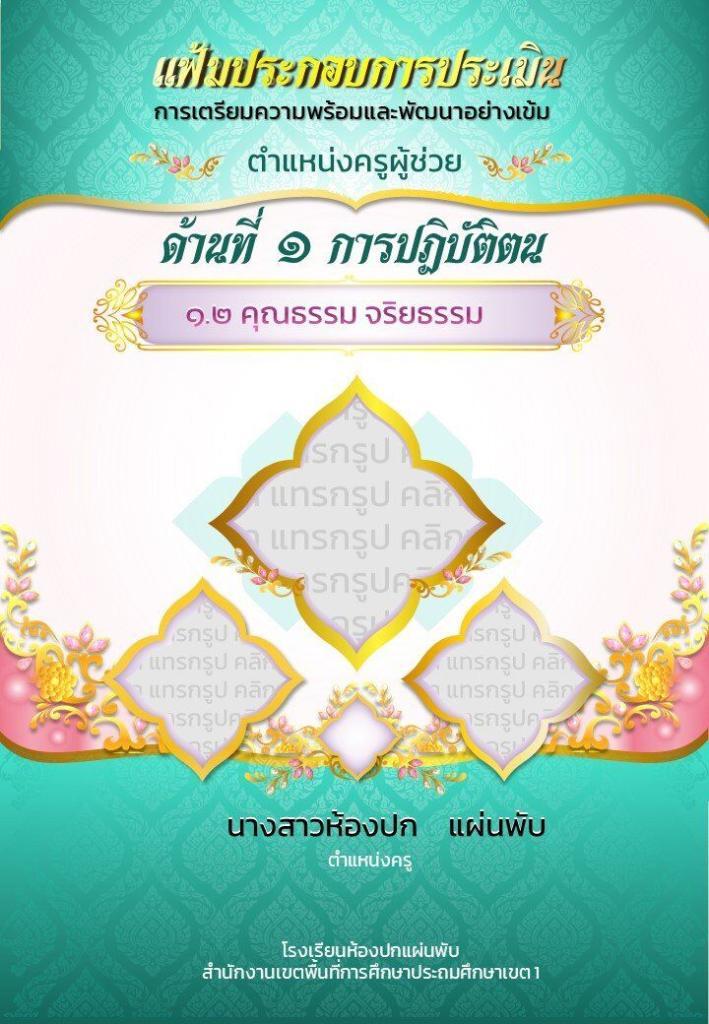 เผยแพร่ไฟล์ หน้าปกฟรี