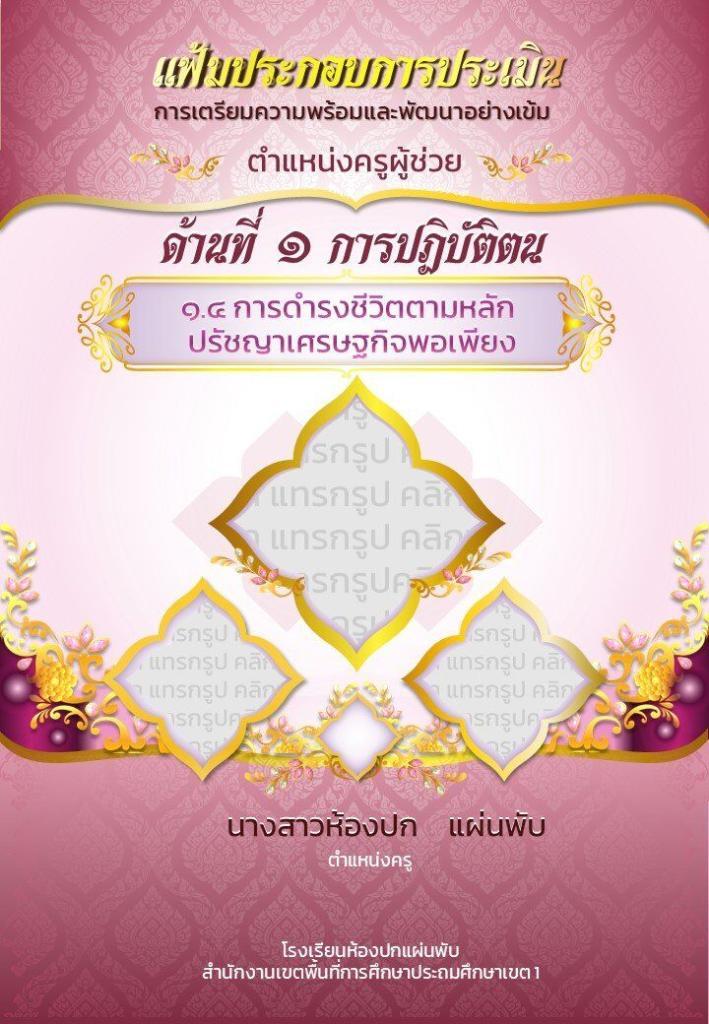 เผยแพร่ไฟล์ หน้าปกฟรี