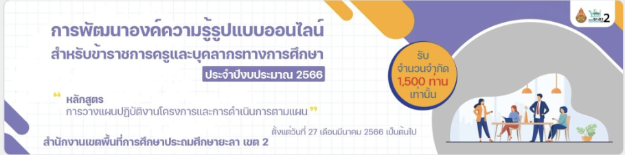 เกียรติบัตรออนไลน์ แบบทดสอบ หลักสูตรการวางแผนปฏิบัติงานโครงการและการดำเนินการตามแผน  Gmail ผ่านร้อยละ 80