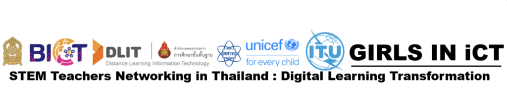 อบรมออนไลน์ได้รับเกียรติบัตรฟรี  สมัครเข้าร่วมกิจกรรม GIRLS IN iCT 2023 กระบวนการแก้ปัญหา รูปแบบแนวคิดเชิงคำนวณ