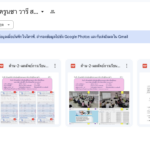 เผยแพร่ผลงานด้านที่ 1 และด้านที่ 2 รายวิชาเคมี ชั้นมัธยมศึกษาปีที่ 6 ที่ผ่านการประเมิน ครูชำนาญการพิเศษ